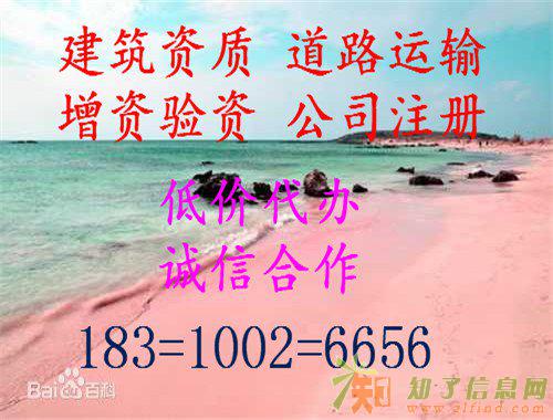 代办大兴互联网信息服务icp许可证需要什么材料