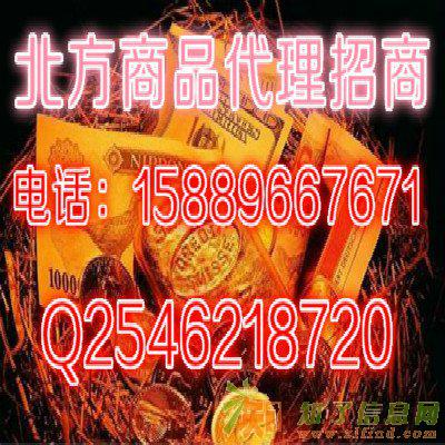 北方商品现货代理加盟招商