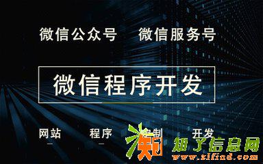 随我说吧开发小程序