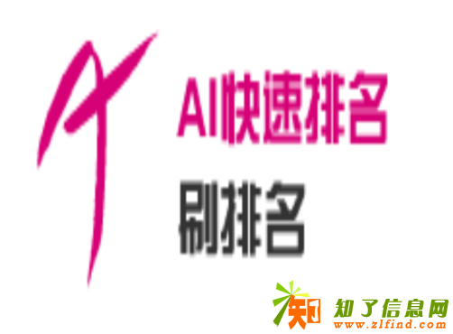 百度快速排名|移动快速排名|就找AI快速排名团队