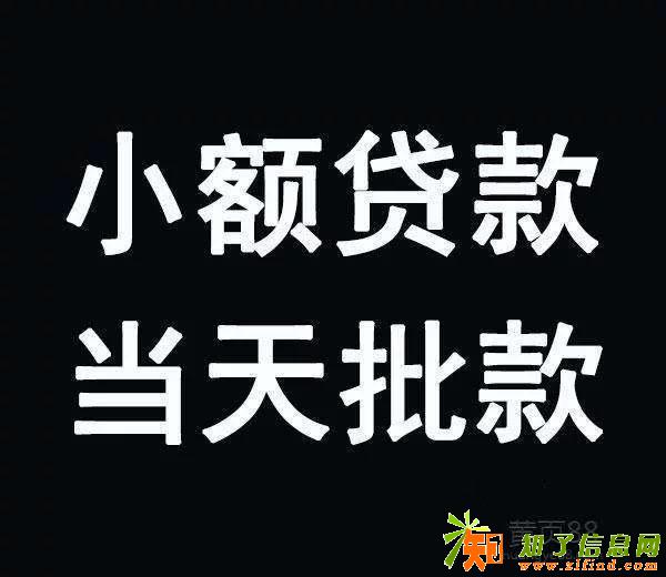 成都个人私借短借，当天放款一小时拿钱。