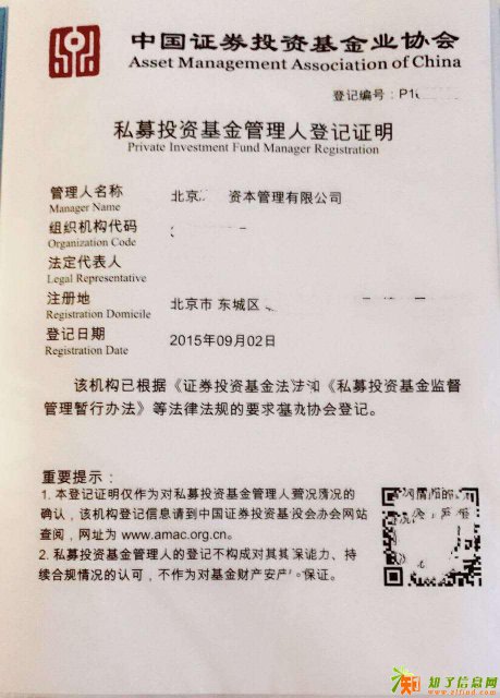 私募基金做融资以及发行是什么样的流程