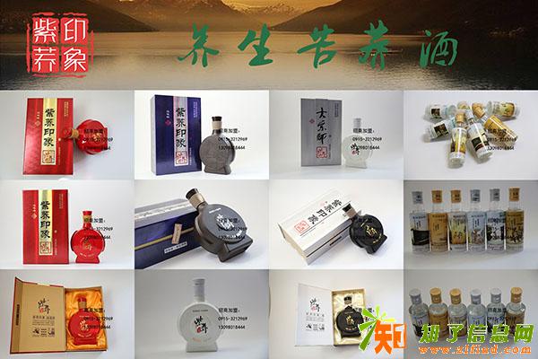 紫荞印象苦荞酒现面向全国招商，期待您的加入