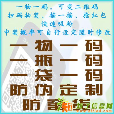 一物一码红包系统扫码积分兑换系统开发