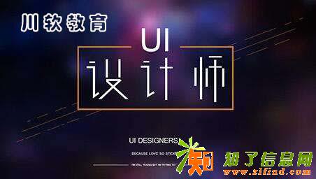 想入成都UI设计培训班的朋友可关注这些问题