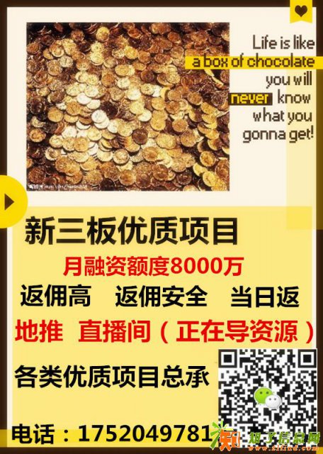 新三板直播间合作