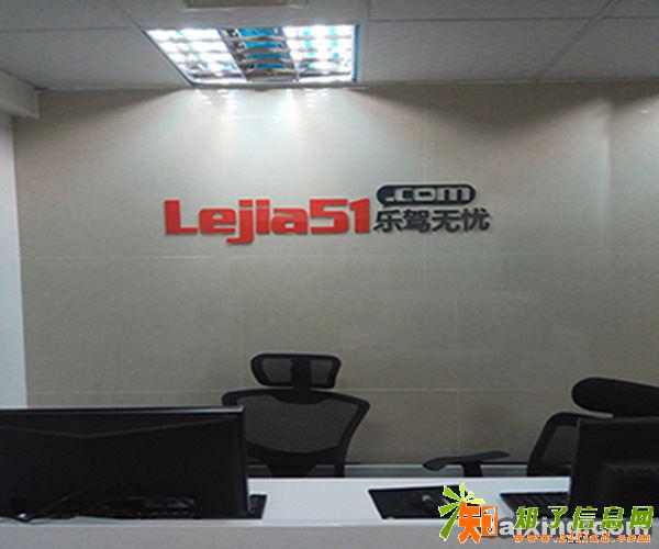 考驾照找快学车