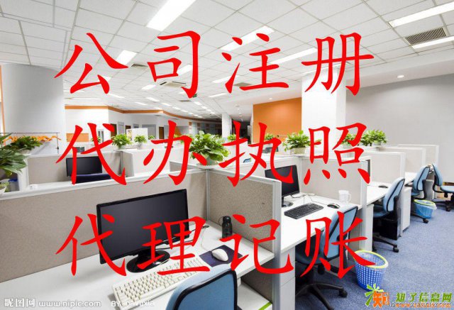 北京三千万票据中介和担保金融服务外包公司注册及转让