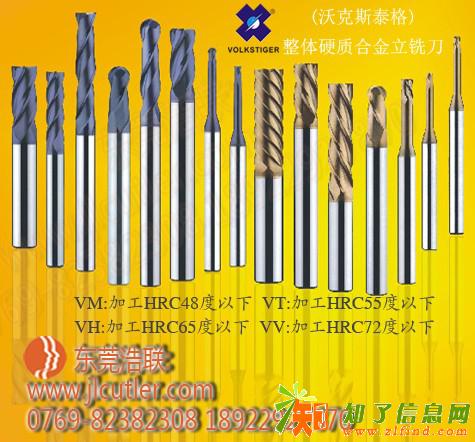供应VOLKSTIGER钨钢铣刀 圆鼻刀 平刀