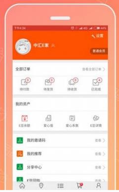 中汇e家返利系统模式开发