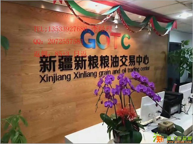 东营新华福岛能源全国运营中心招商