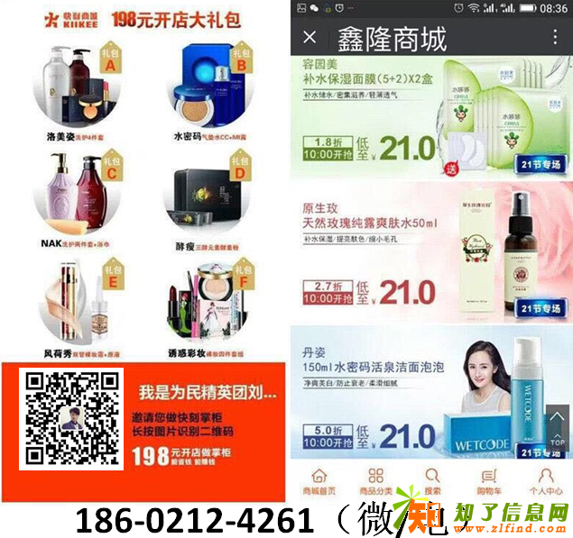 鑫隆商城平台模式开发