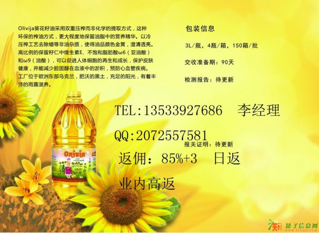 东营新华福岛能源交易中心面向全国诚招优质代理