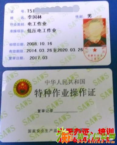 哪里报名考电工证全国联网