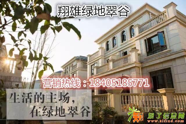 【绍兴】新昌县【翔雄绿地翠谷售楼处具体地址在哪里？
