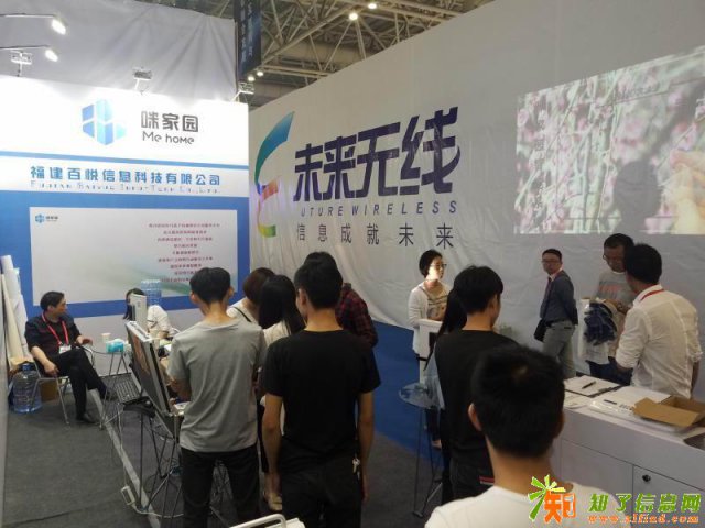 “咪家园”打造“智能公寓管理系统”让你享受智能生活