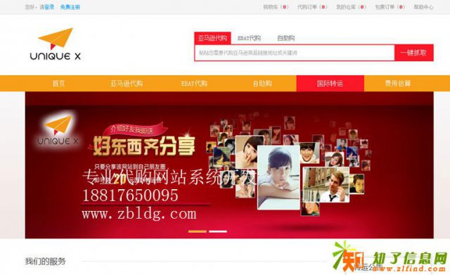 东南亚淘宝代购系统开发，代购转运系统