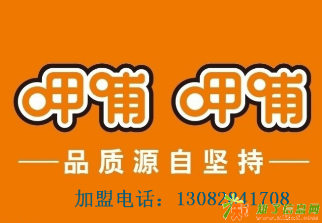 北京呷哺呷哺火锅怎么加盟？呷哺呷哺加盟流程如何？