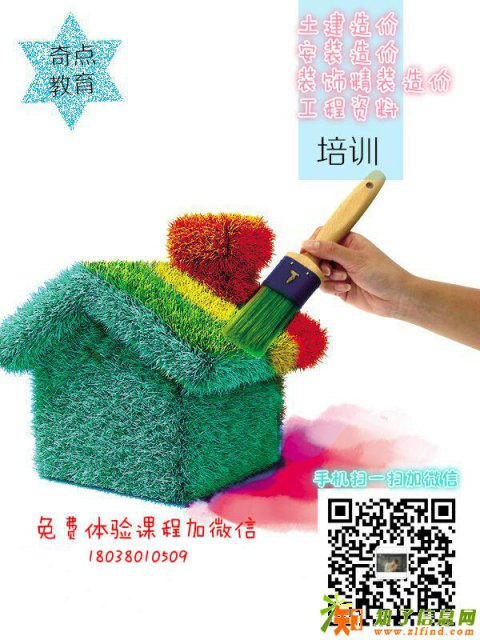 深圳工程造价实战培训脱产就业班全日制土建造价