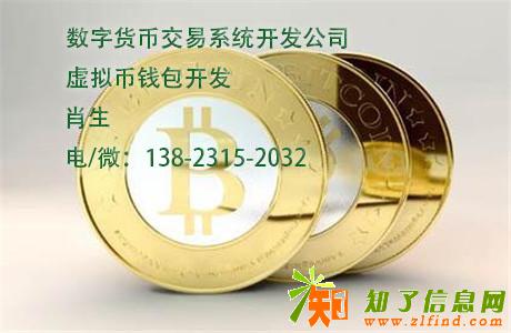 数字货币C2C交易平台开发搭建