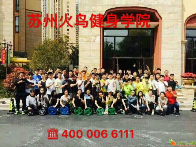 健身教练学徒（包就业）