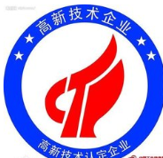 高新认证多少钱