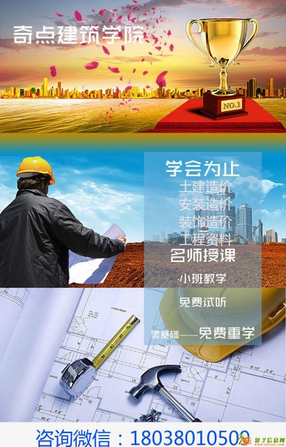 安防工程造价培训深圳安防工程预算培训机构