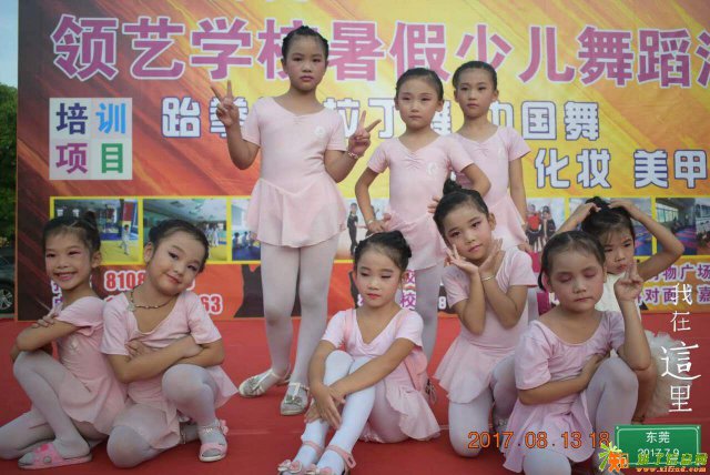 常平领艺教育开设中国舞拉丁舞跆拳道培训文化课补习