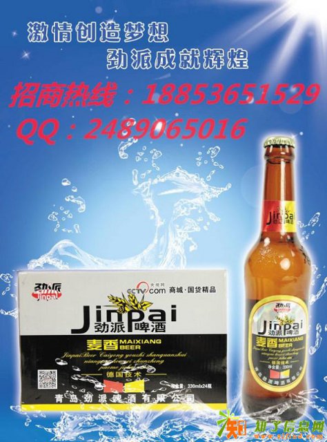 夜场啤酒，小支啤酒，酒吧啤酒