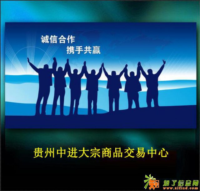 中进大宗火爆招商中