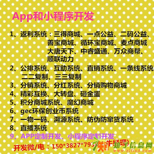 靠谱的的app和小程序定制开发公司