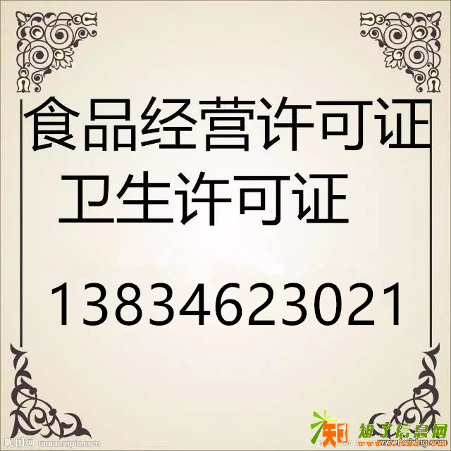 太原市小店区地址不合适办食品证联系双创佟经理