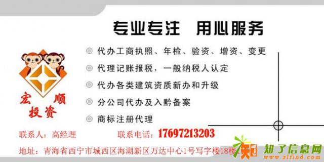 西宁可以提供合理避税的工商注册公司推荐