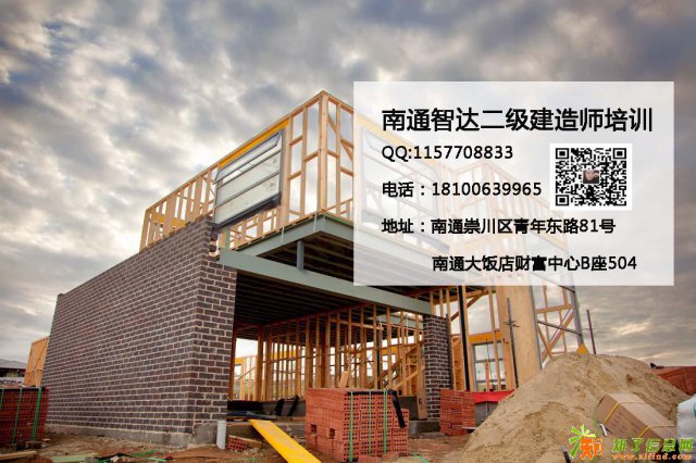 南通智达二级建造师培训 为什么要考建造师