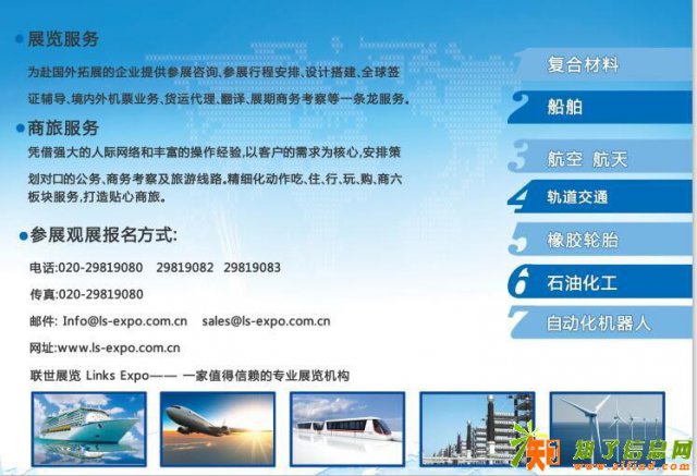 2018年第26届希腊国际海事展丽荣