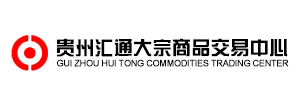贵州汇通大宗商品交易中心