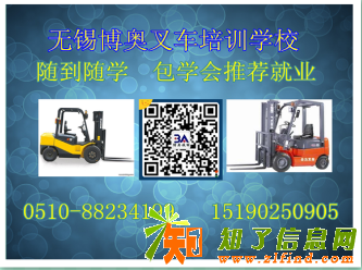 无锡叉车培训专业从事叉车培训考证复审