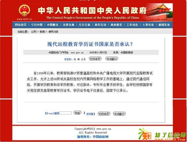 镇江恒大教育学历提升让你轻松拥有名校学历