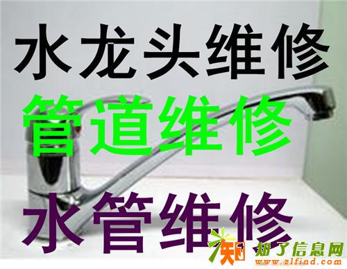 南昌水电工 水管水龙头维修师傅 水管维修安装电话