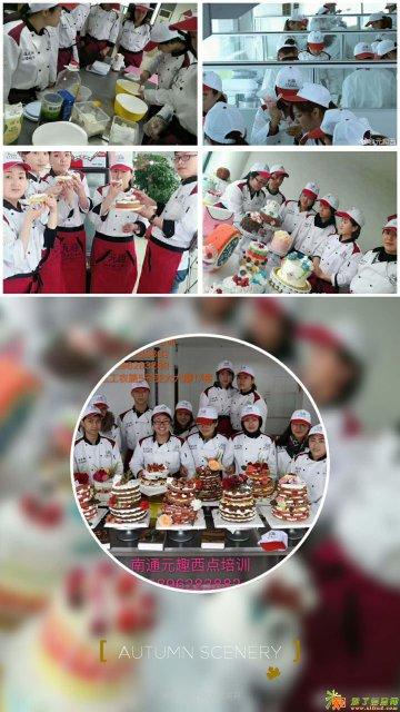 学西点烘焙技能找元趣西点培训中心