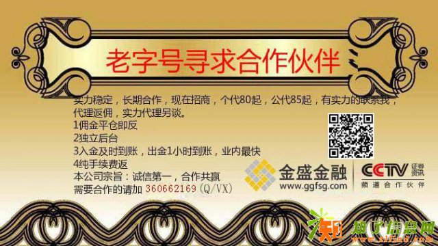 远东贵金属伦敦金代理加盟高收入代理佣金