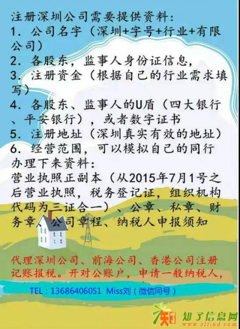 深圳公司记账报税价格多少