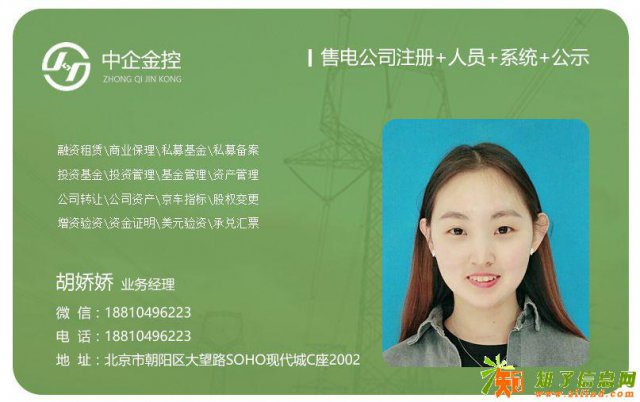 注册北京东城5000万融资租赁公司低价高效