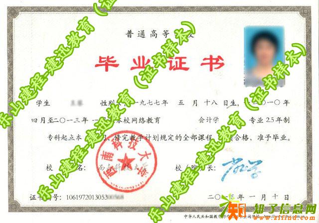 乐山成人学历学习中心2018年四川农业大学春季招生