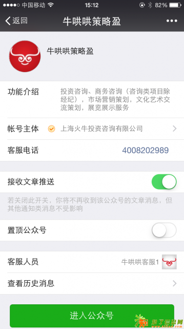 牛哄哄股票线上配资面向全国招商，日配