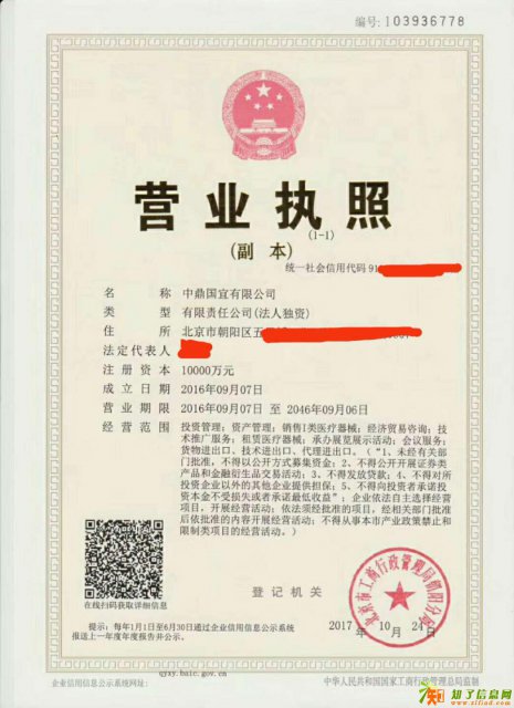 北京转让各类金融公司收购抓紧办理