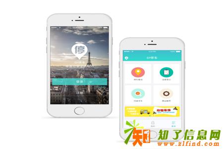 一款共享停车位APP开发有什么基本功能？