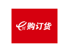 E购-订货系统