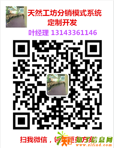 天然工坊分销系统模式专业开发