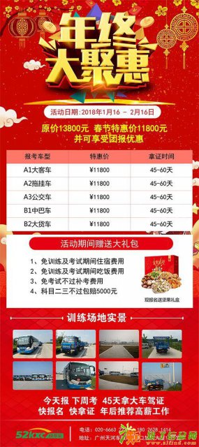 广东学车，学小车，学大货车就找乐驾无忧